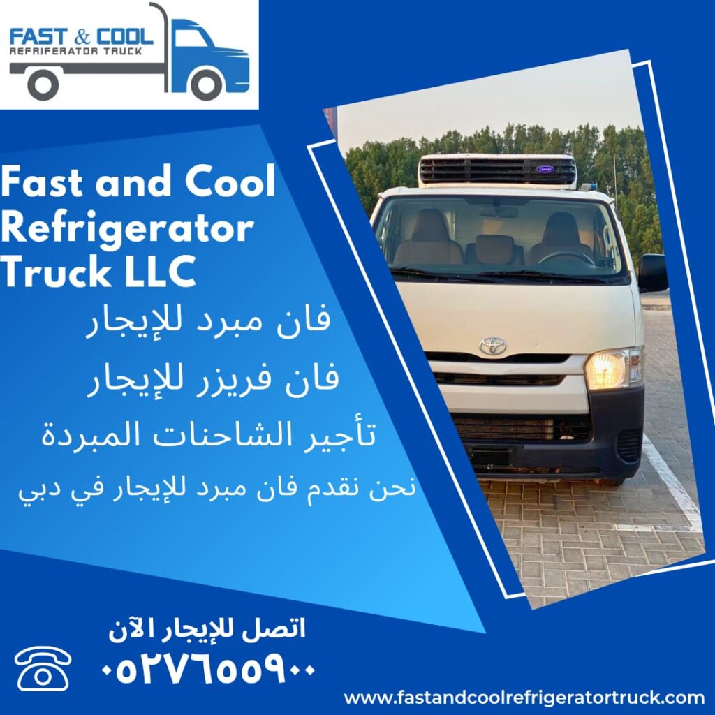 Chiller Trucks